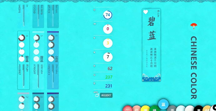 【色彩资料】2021年《中国传统色彩搭配灵感图集》(图5)