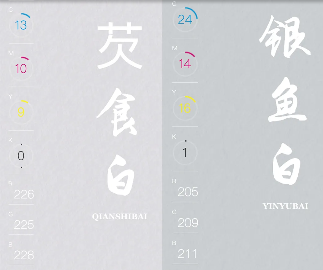 中国传统色卡-国风设计(图1)