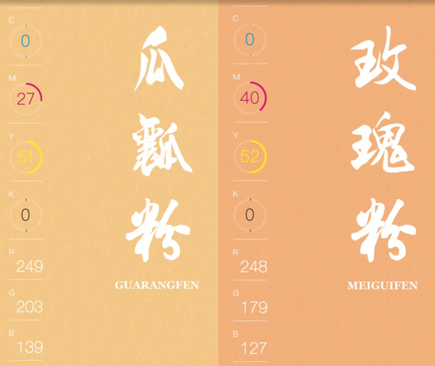 中国传统色卡-国风设计(图5)