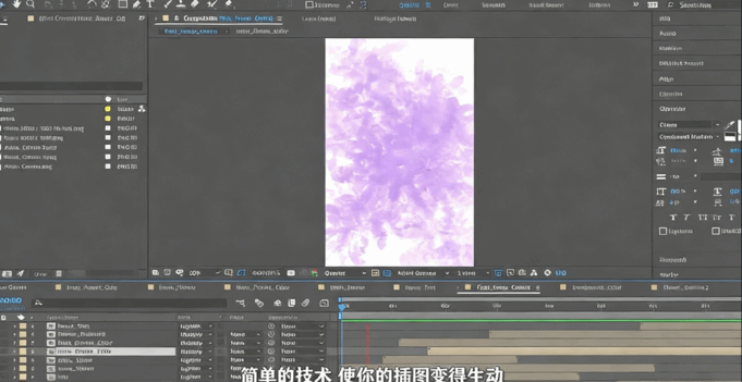 Procreate自定义插图制作AE动画视频教程(图2)