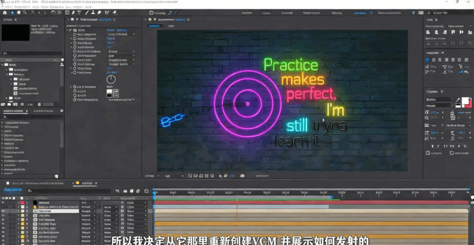 AE创建霓虹灯效果动画工作流程视频教程(图2)