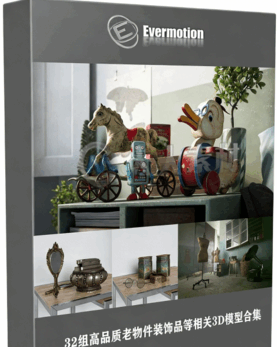 [家具模型] 32组高品质老物件装饰品旧玩具留声机等相关3D模型合集 Evermotion Archmodels第194季(图1)