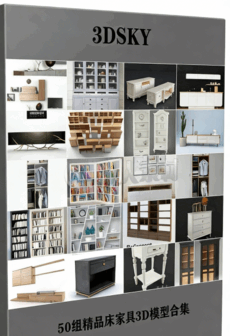 [家具模型] 50组精品衣柜橱柜家具3D模型合集(图1)