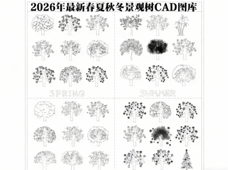 2026年最新景观植物CAD景观树CAD乔木CAD植物CAD花木CAD观赏树CAD树木CAD图库(图5)