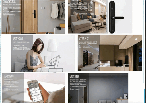  小米智能家居解决方案插座图示传感器智能设备点位布局(图1)