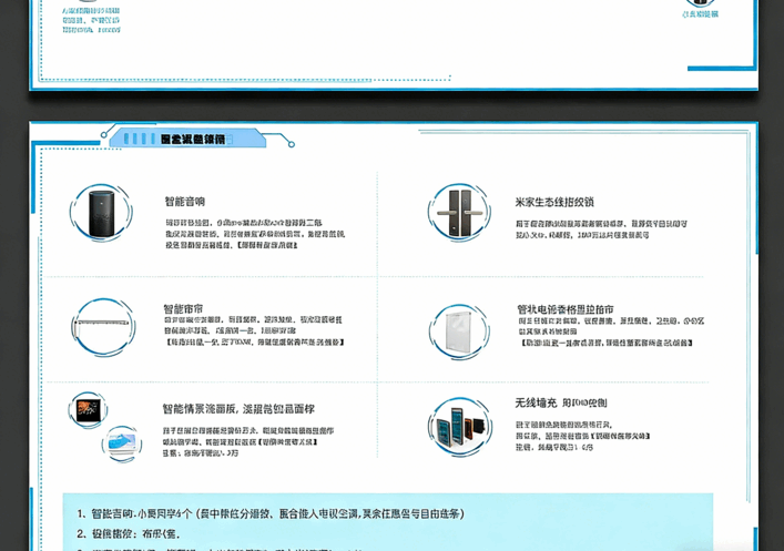  小米智能家居解决方案插座图示传感器智能设备点位布局(图6)