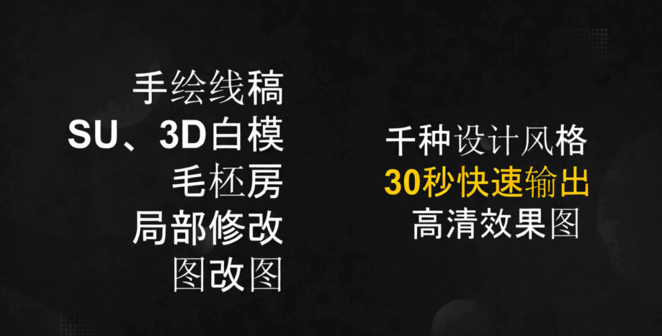 【产品宣传】云图AI 室内外设计专属AI工具 专业室内外模型训练(图3)