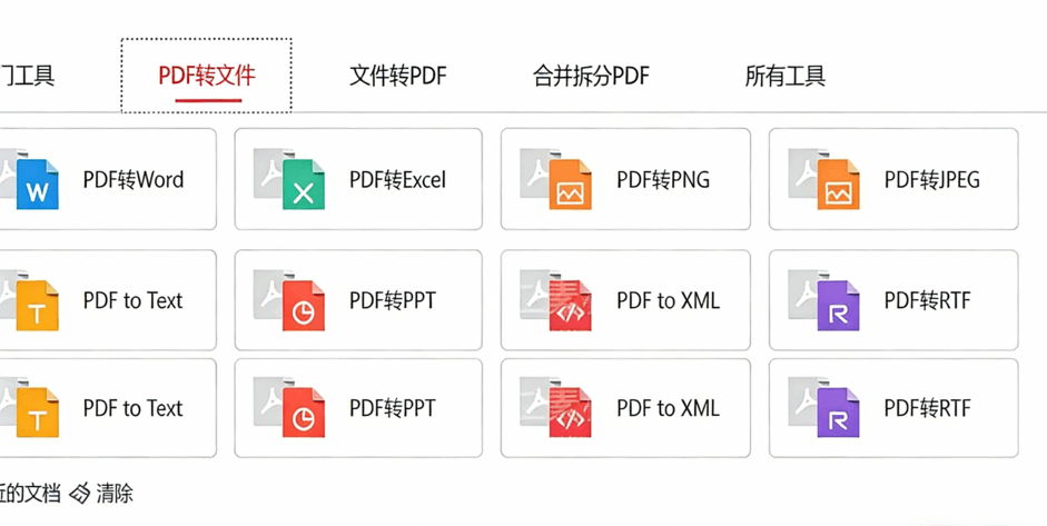 PDFgear v2.1.0 PDF编辑、转换神器(图3)