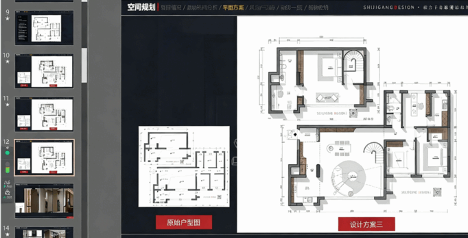 个人 谈单专用-室内设计方案PPT(图2)
