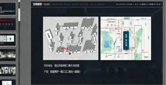 个人 谈单专用-室内设计方案PPT(图4)