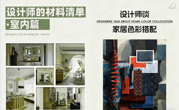 60+本提高自我的室内设计电子书(图5)