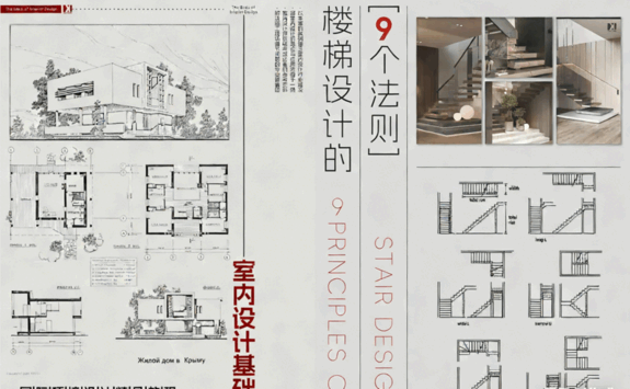 60+本提高自我的室内设计电子书(图2)