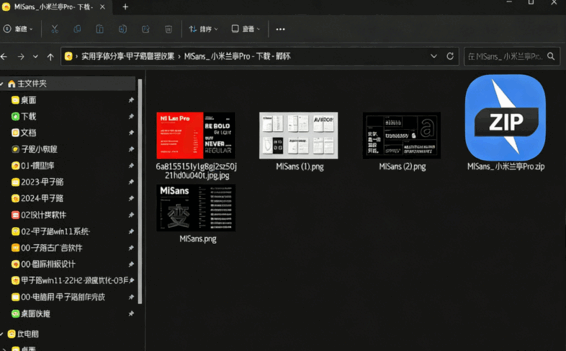  实用字体分享-甲子路整理收集(图4)