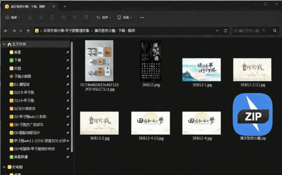  实用字体分享-甲子路整理收集(图5)