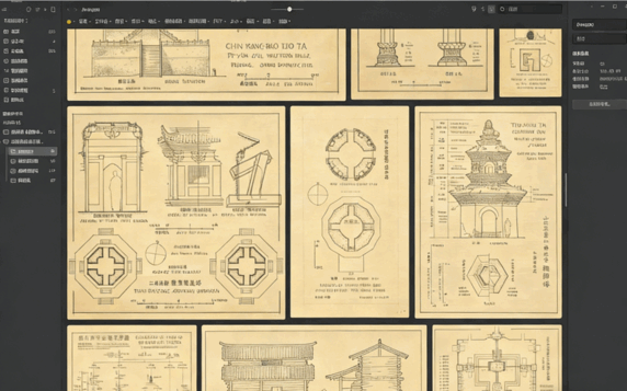  梁思成古建手稿-高清版4k(图2)