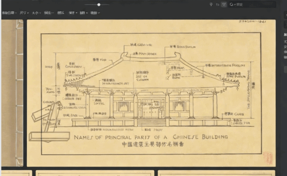  梁思成古建手稿-高清版4k(图5)