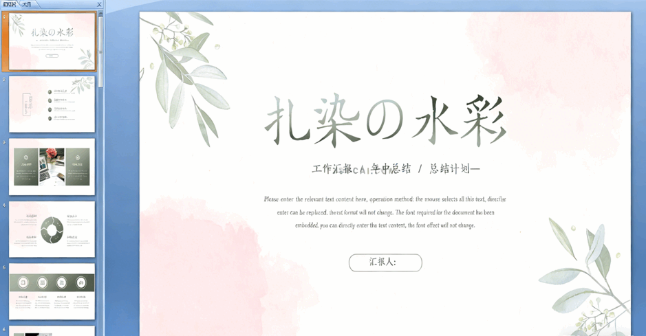  56款精品莫兰迪色系通用PPT模板(图7)