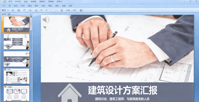 24套精品建筑景观ppt模板(图5)