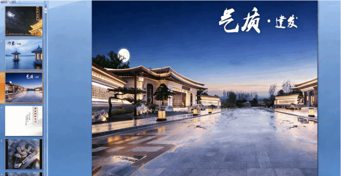 24套精品建筑景观ppt模板(图1)