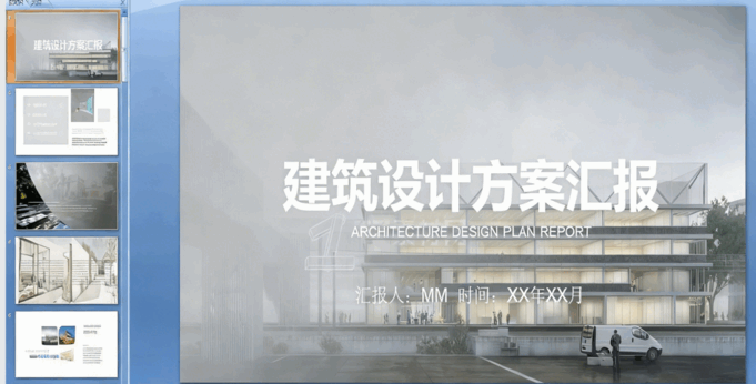 24套精品建筑景观ppt模板(图2)