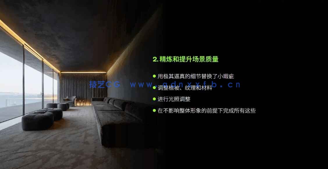 【中文字幕】AI 人工智能教程 OF3D IA – AI for Archviz(图2)