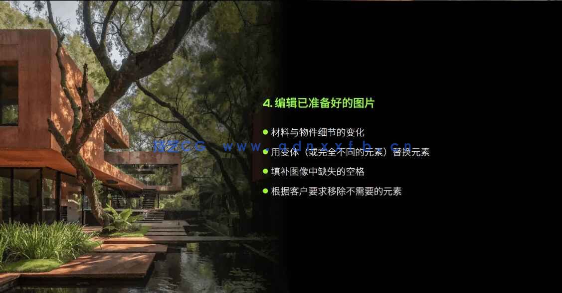 【中文字幕】AI 人工智能教程 OF3D IA – AI for Archviz(图4)