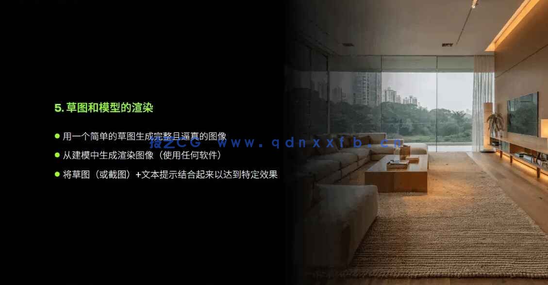 【中文字幕】AI 人工智能教程 OF3D IA – AI for Archviz(图5)