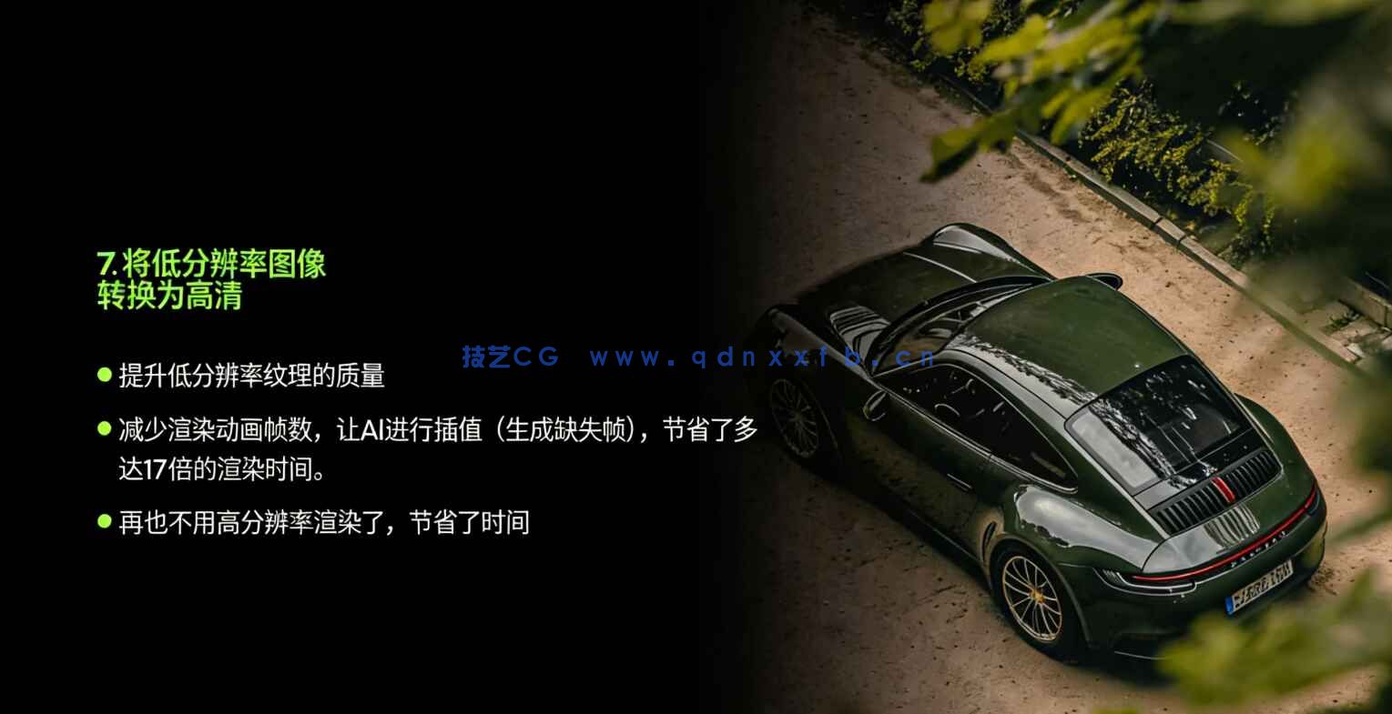 【中文字幕】AI 人工智能教程 OF3D IA – AI for Archviz(图7)