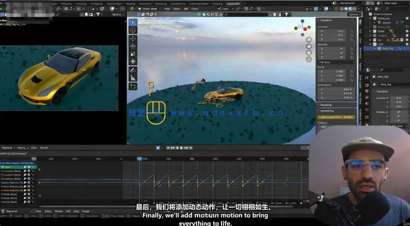 【中文字幕】Blender摄像机动态镜头动画核心技术训练视频教程(图1)