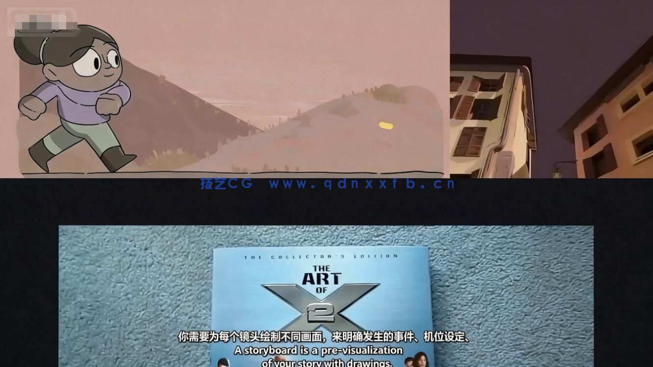 【中文字幕】分镜故事板创意设计基础核心技能训练视频教程(图7)