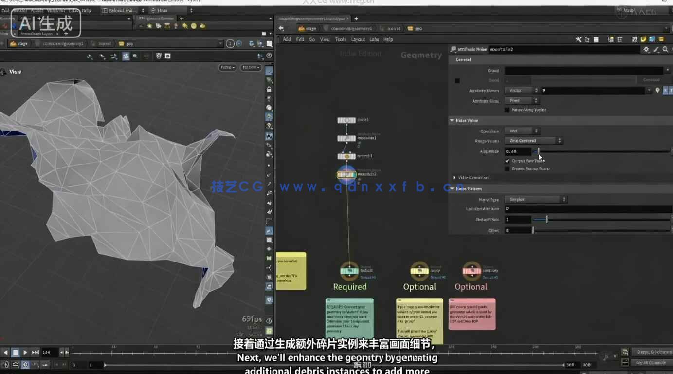 【中文字幕】Houdini中Vellum物体破碎与消散VFX特效视频教程(图3)