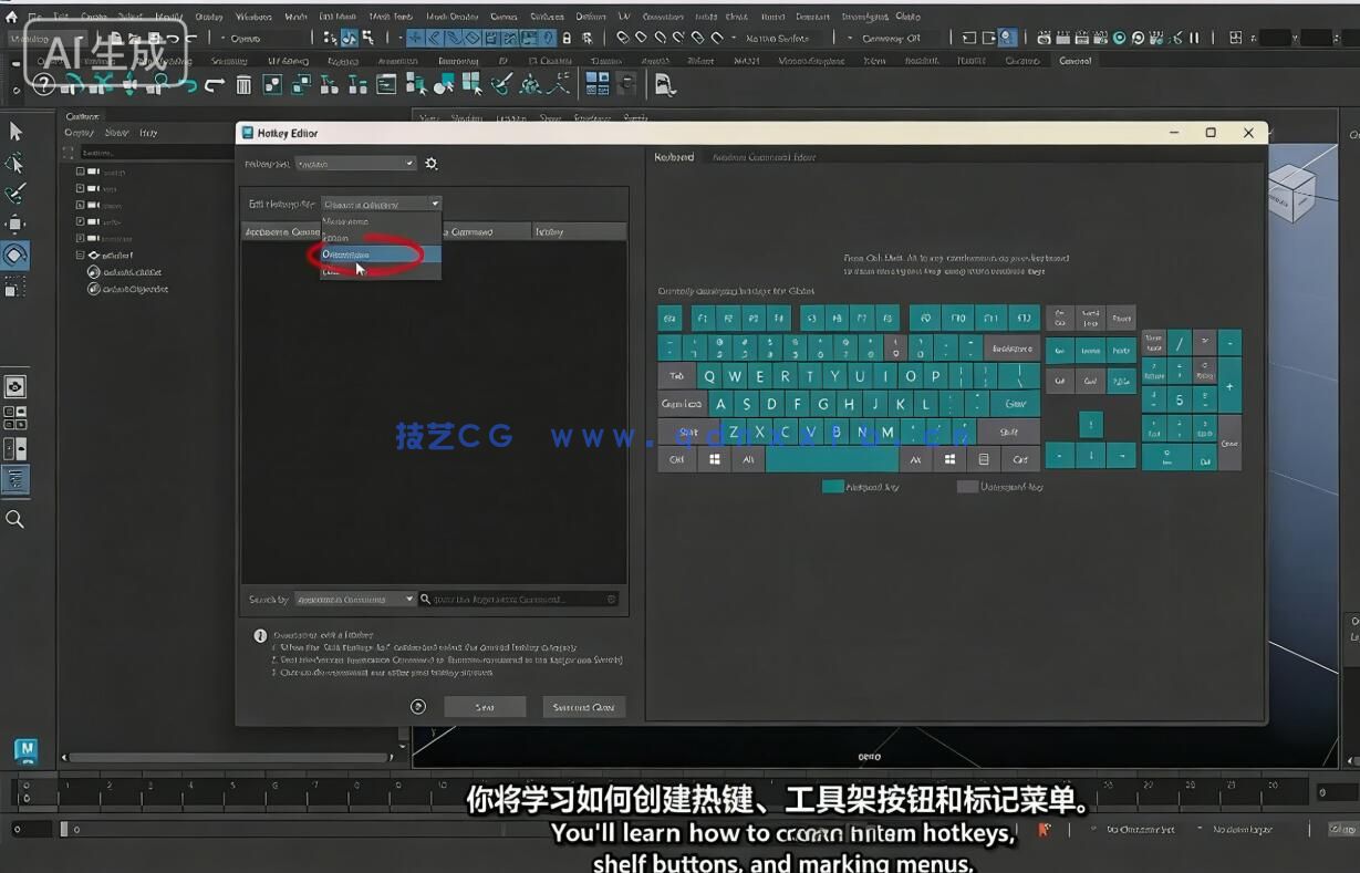【中文字幕】Maya 2026基础核心技术入门训练视频教程第二季(图1)