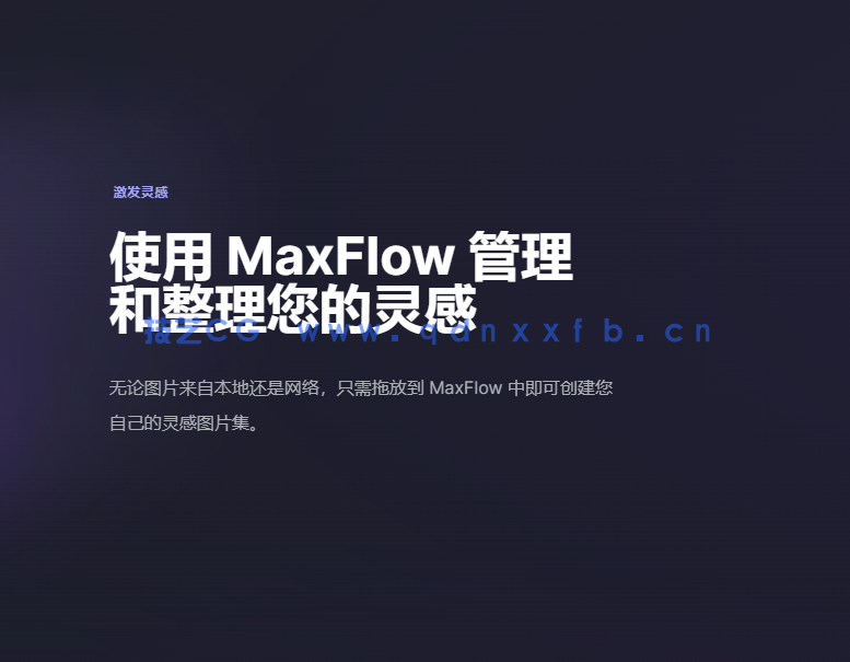 MaxFlow - 节点式场景管理(图9)