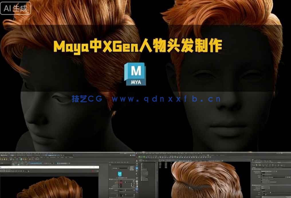 【中文字幕】UE5动作捕捉角色动画制作视频教程(图7)