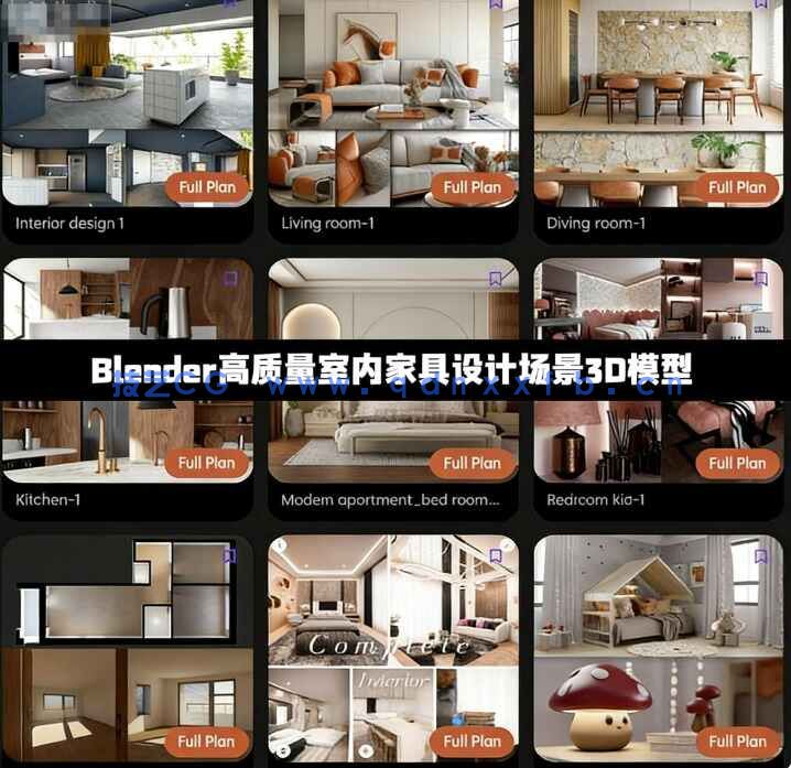 [家具模型] Blender高质量室内家具设计场景3D模型 第三季(图1)