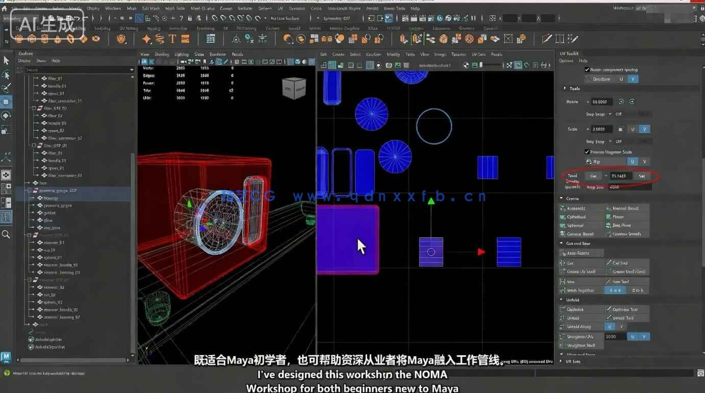 【中文字幕】Maya 2026基础核心技术入门训练视频教程第三季(图7)