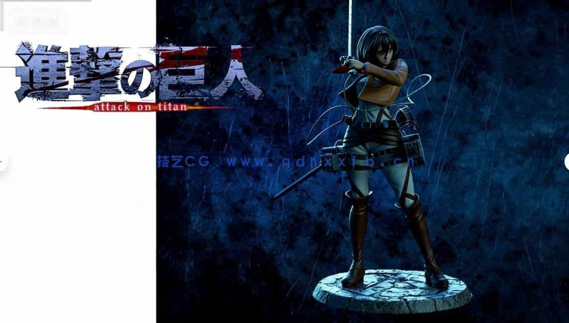 [独立角色] 三笠阿克曼进击的巨人动漫角色持剑雕塑3D打印模型(图3)