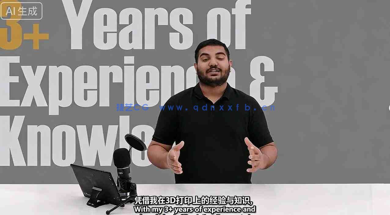 【中文字幕】从3D打印设计到实体成品输出完整工作流程视频教程(图4)