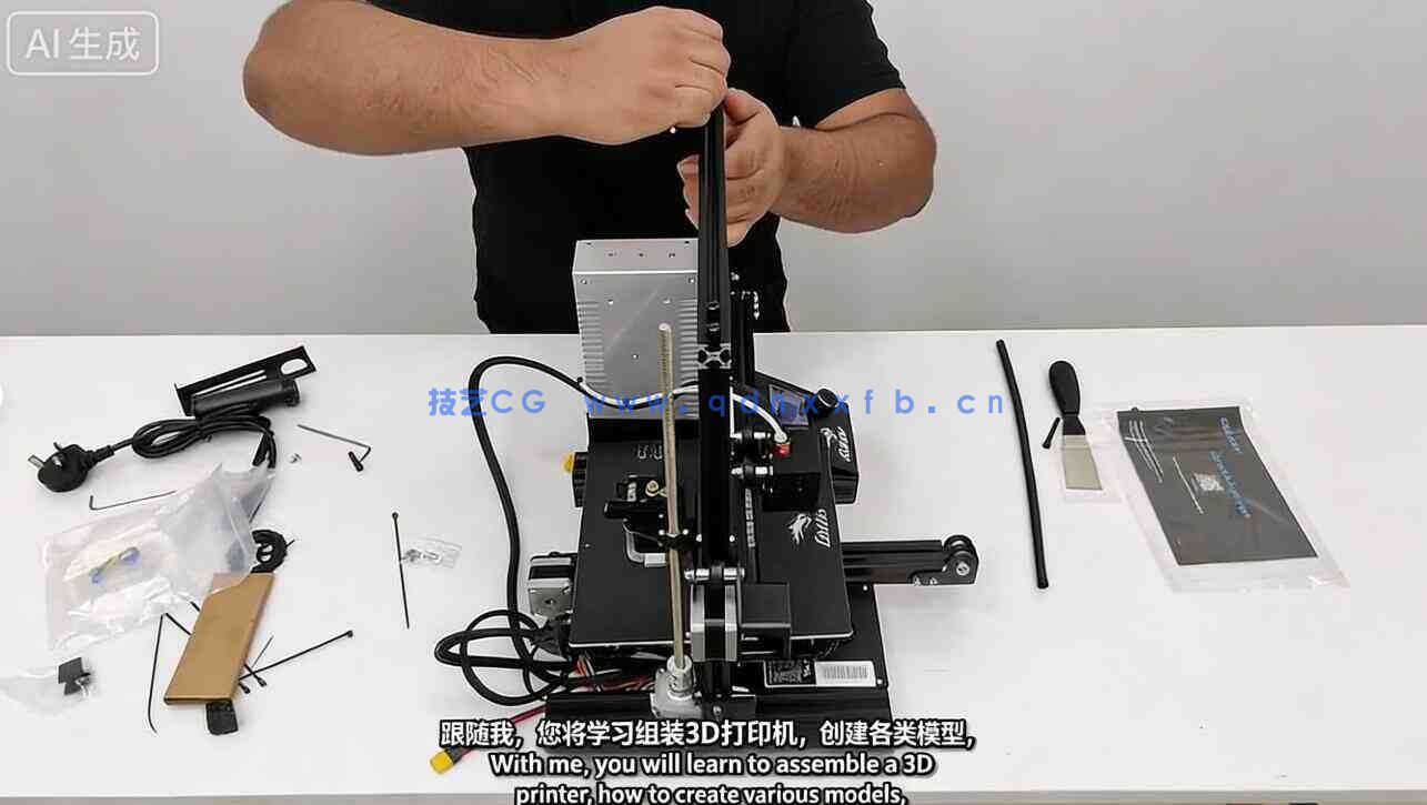 【中文字幕】从3D打印设计到实体成品输出完整工作流程视频教程(图6)