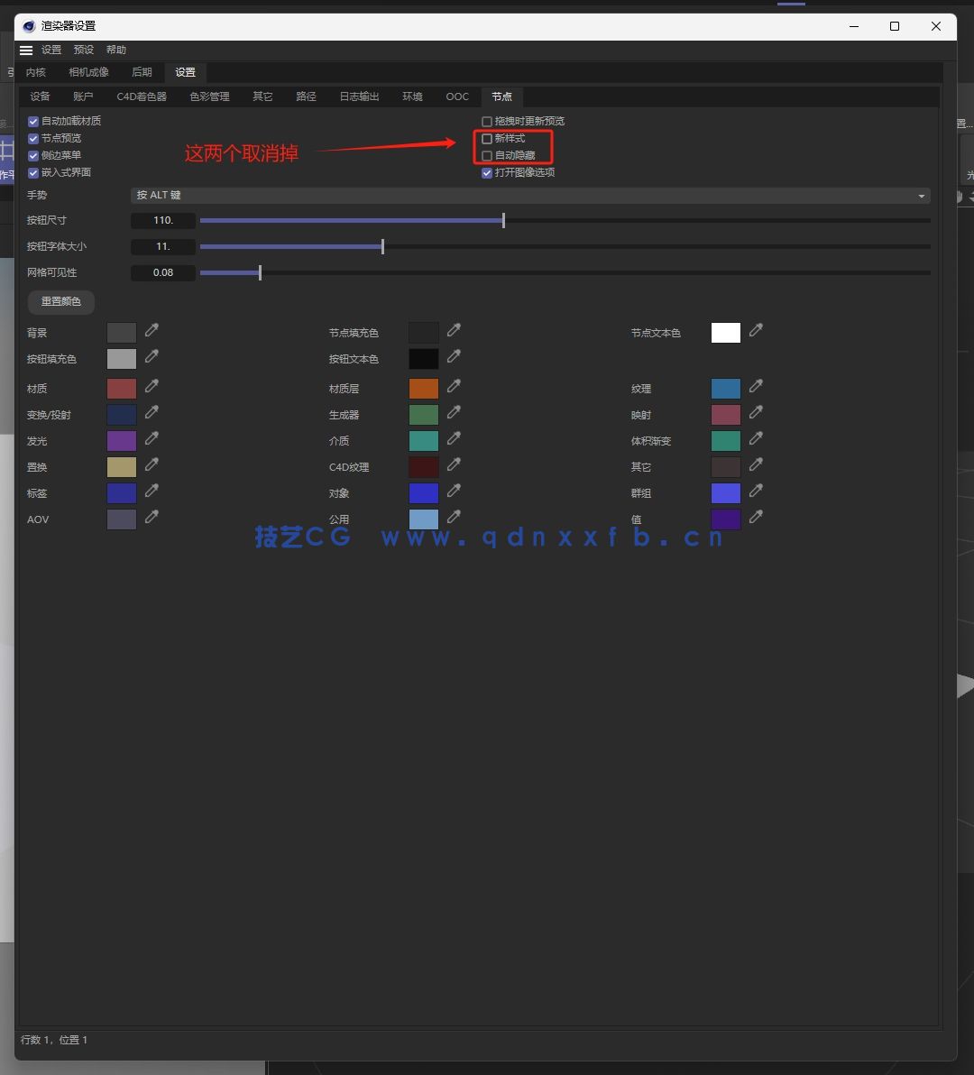 OC+C4D2023永久版无水印中文版，一键安装永久使用(图7)