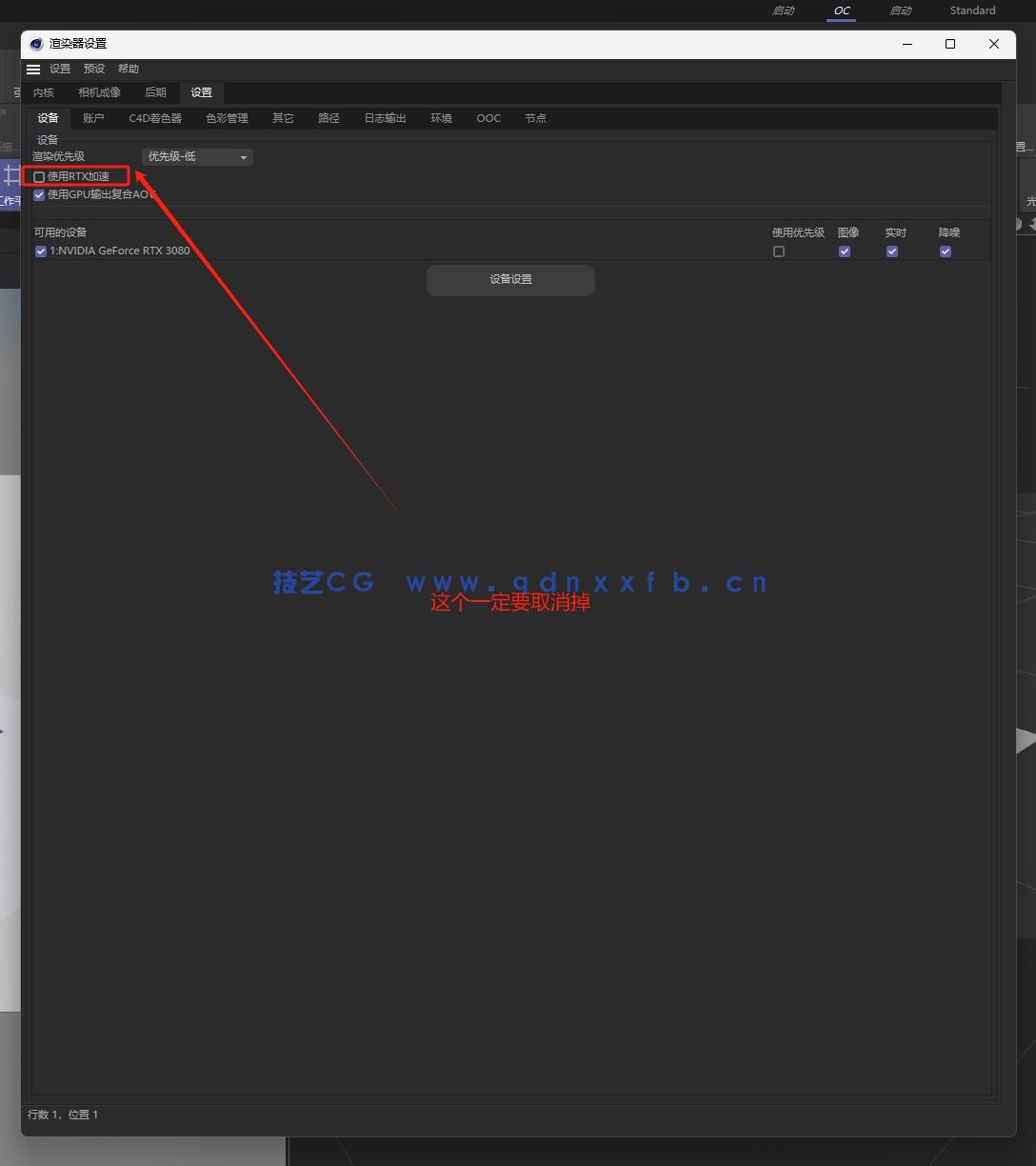 OC+C4D2023永久版无水印中文版，一键安装永久使用(图4)