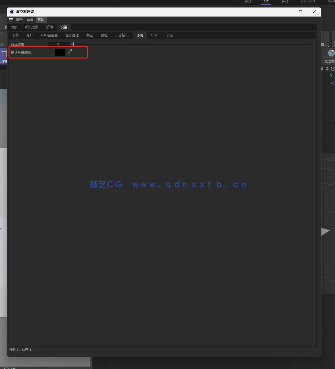 OC+C4D2023永久版无水印中文版，一键安装永久使用(图6)