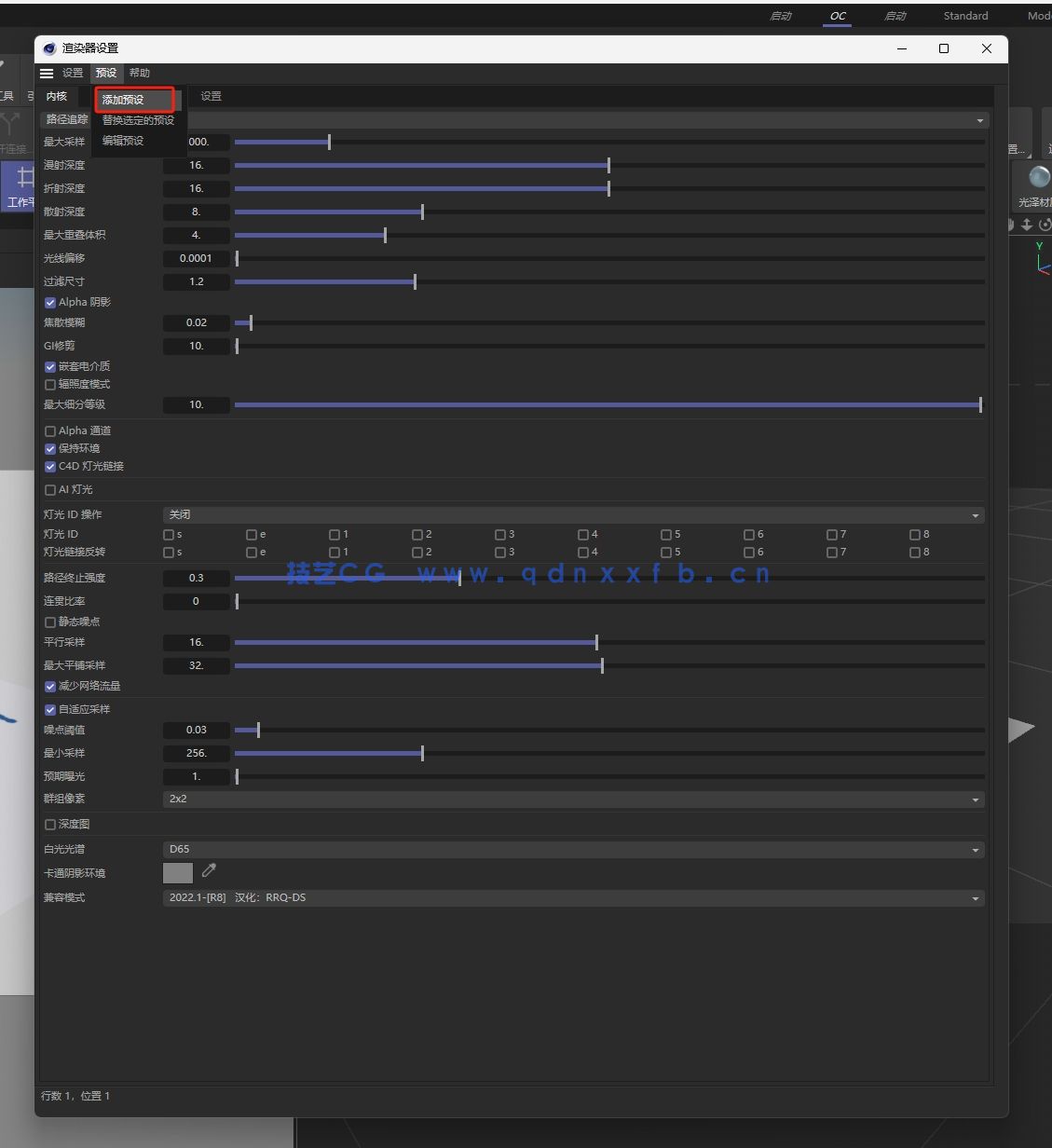 OC+C4D2023永久版无水印中文版，一键安装永久使用(图8)