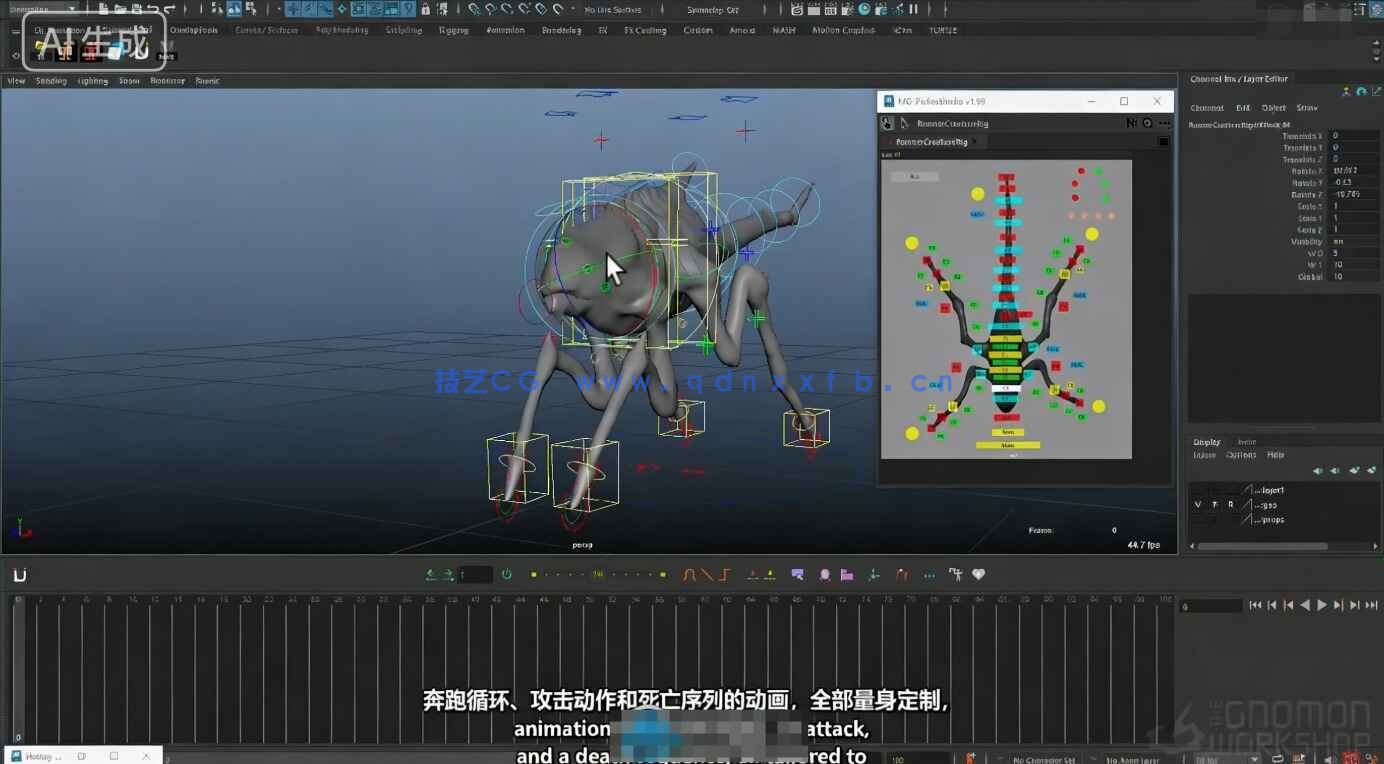 【中文字幕】Maya异形生物游戏动画大师班视频教程(图8)