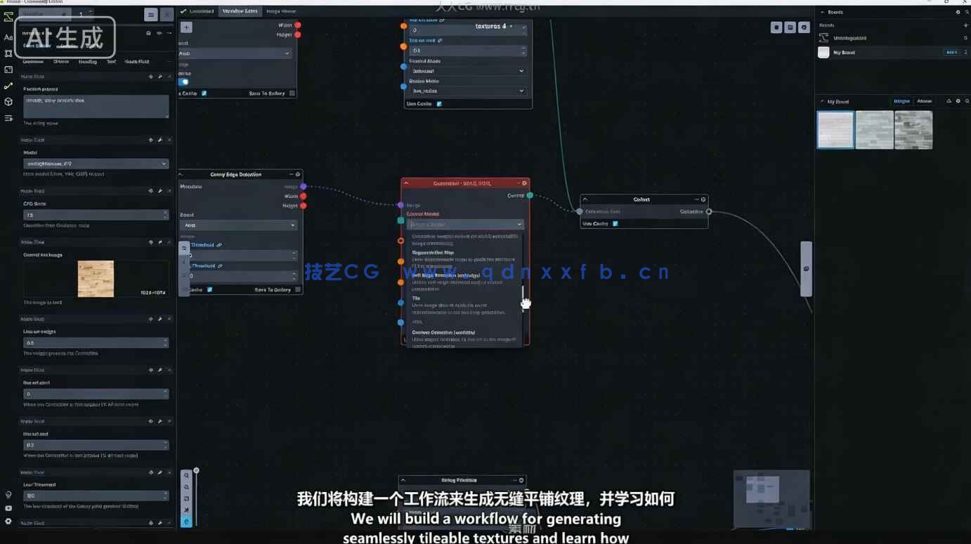 【中文字幕】ComfyUI与InvokeAI生成式AI视觉特效制作视频教程(图6)
