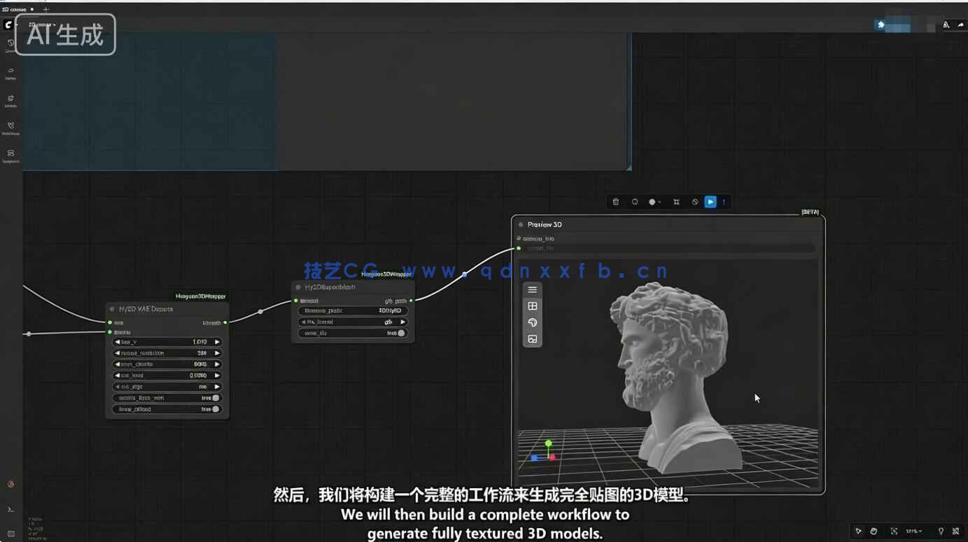 【中文字幕】ComfyUI与InvokeAI生成式AI视觉特效制作视频教程(图8)