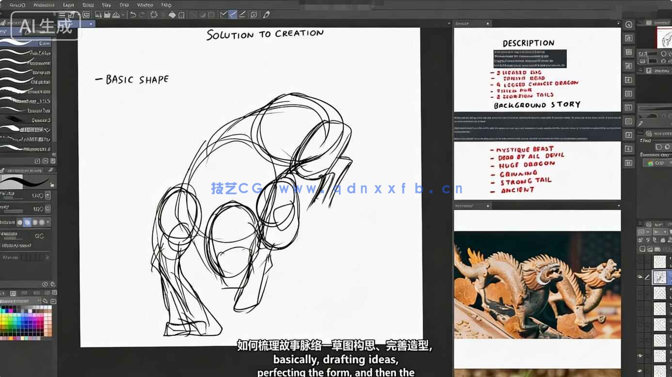 【中文字幕】概念艺术角色设计系统化训练视频教程(图10)