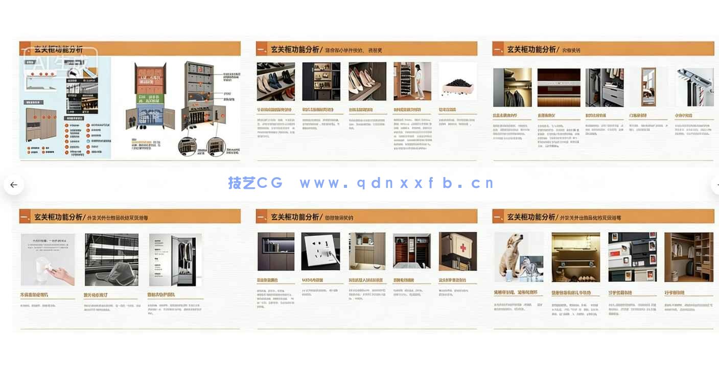 2026全案住宅精细化设计系统研发PPT(图3)