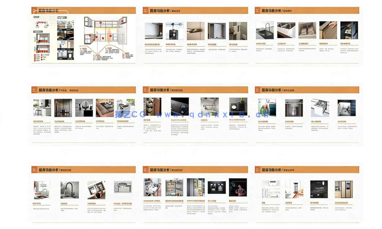 2026全案住宅精细化设计系统研发PPT(图4)