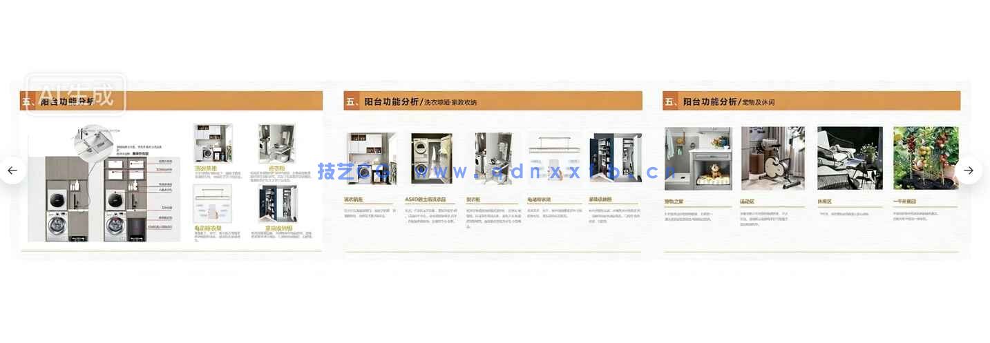 2026全案住宅精细化设计系统研发PPT(图6)